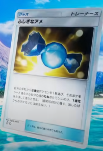 ふしぎなあめ